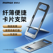 摩米士MOMAX手機支架桌面卡片支架鋁合金迷你便攜可折疊無極調(diào)節(jié)多功能開瓶器懶人支架深空灰