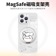 線條小狗適用蘋果情侶手機(jī)殼磁吸帶支架一體新款支點(diǎn)外殼可愛卡通 銀色支架【星河銀】小白-ZBL2232W孔位 iPhone14