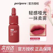 菲麗菲拉冰糖唇釉18號(hào)墨水晶亮唇蜜口紅水墨彩絲絨唇彩韓國(guó)小奶瓶 【絲絨啞光】20-復(fù)古玫瑰紅