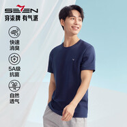 柒牌【5A抗菌】短袖T恤男2025夏季時尚休閑打底內(nèi)衣男士圓領(lǐng)上衣