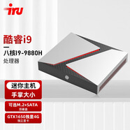 iru酷睿i7i9八核金屬微型獨顯臺式電腦主機高端性能miniPC迷你小機箱工控機商務(wù)游戲電競直播學(xué)生HTPC 酷睿i9-9880H + 獨顯GTX1650 16G內存+1024G M.2固態(tài)硬盤(pán)