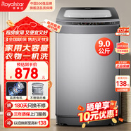 榮事達(dá)全自動(dòng)洗衣機(jī)熱烘干大容量波輪家用租房節(jié)能洗烘一體 9KG 熱烘干款