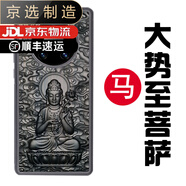 華為（HUAWEI）【品質(zhì)原裝】適用于mate50本命佛檀木手機殼pro+防摔實木保護套40 大勢至菩薩(生肖 馬) 華為mate20
