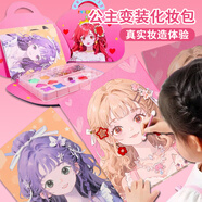 丹米琦兒童玩具公主化妝包安靜書手工制作diy換裝套裝女孩生日禮物