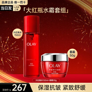 玉蘭油OLAY護膚品套裝水乳洗面精華禮盒補水保濕送給媽媽禮物 大紅瓶水霜2件套