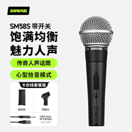 SHURE舒爾SM58S-CHN 直播 舞臺(tái)表演 家用K歌 動(dòng)圈有線麥克風(fēng) 傳奇話筒 6.5mm卡農(nóng)線(5米)