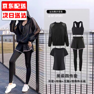 朵梵蓮（Duofanlian）專(zhuān)業(yè)速干衣跑步運動(dòng)套裝女秋冬運動(dòng)服飾晨跑服健身房訓練服 黑紫網(wǎng)紗四件套 L