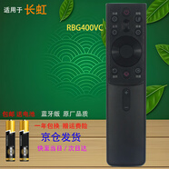 啟征者適用 萬(wàn)能通用長(cháng)虹電視語(yǔ)音遙控器 RBG400VC G7S G7 D6H 65D4PS 長(cháng)虹電視機遙控器 RBG400VC 普通快遞