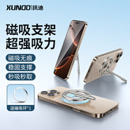 訊迪金箍棒磁吸支架手機指環(huán)扣magsafe支架360°旋轉可拆卸折疊桌面便攜合金支撐適用蘋(píng)果16/15Pro華為