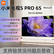 小米EA65英寸4K超清WIFI支持U盤(pán)全面屏智能網(wǎng)絡(luò )遠場(chǎng)語(yǔ)音電視庫存樣機 65英寸 小米S PRO65MINI LED電視 贈送掛架