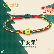 中國(guó)黃金（CHINA GOLD）平安果黃金項(xiàng)鏈女足金蘋(píng)果吊墜鎖骨鏈七夕情人節(jié)禮物送女朋友老婆 足金蘋(píng)果手鏈【紀(jì)念品】