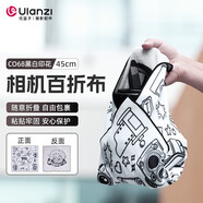 ulanzi優(yōu)籃子 C068雙面黑白印花相機百折布（45cm）P人化妝包魔術(shù)布百貼布微單反相機包裹布ipad內膽包
