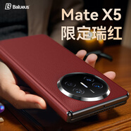 balueus華為matex5手機殼mate x5典藏版折疊屏保護套真皮中軸鉸鏈全包超薄防摔磁吸外殼2025新年紅 內置磁吸款【瑞紅色】中軸全包保護 華為 Mate X5