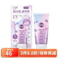 高絲（Kose）SunCut UV防曬乳液防曬霜 高倍持久天然植物萃取 日本原裝進口 防曬霜SPF50+ PA++++ 薰衣草80g