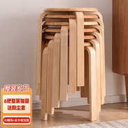 家逸實(shí)木凳子家用小板凳時(shí)尚簡(jiǎn)約圓凳可疊放餐椅 免安裝加固款6把裝
