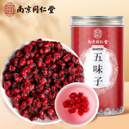 南同四海南京同仁堂五味子茶搭五味子中藥材顆粒野外生長(cháng)北五味子泡酒100g
