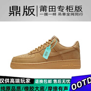 BITCED莆田純原經(jīng)典空軍一號低幫男女同款板鞋休閑百搭透氣耐磨運動(dòng)鞋 空軍小麥色 40 【正碼正拍】