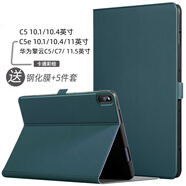 tople適用華為C5平板保護(hù)套10.1/10.4英寸保護(hù)殼C5擎云11.5寸保護(hù)套C5E 11/10.4皮套鋼化膜BZT3全包軟殼 青山黛 C5平板10.1英寸