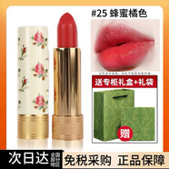BY CUCCI古新款口紅505正品唇膏禮盒送女友生日禮物母親節(jié) 碎花25#蜂蜜橘色+專柜禮盒+香水 3.5g正裝
