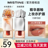 蜜絲婷（Mistine）奶咖唇釉口紅唇膏保濕滋潤唇泥絲絨顯白裸色唇凍唇蜜彩生日禮物女 【鏡面唇凍】J01浮光落日