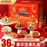 三只松鼠零食大禮包混合干果高檔堅(jiān)果禮盒送禮送長輩成人健康休閑食品整箱 【凈重4斤多】松鼠14款瑞紅禮盒