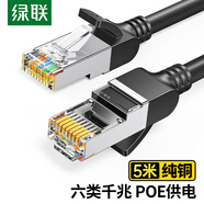 綠聯(lián)六類純銅網(wǎng)線 CAT6類千兆網(wǎng)絡(luò)高速連接線 電腦寬帶8芯雙絞線 POE供電成品跳線黑色5米 50194