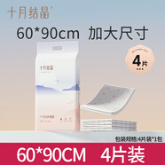 十月結晶十月產(chǎn)褥墊產(chǎn)婦專(zhuān)用產(chǎn)后護理墊生理期姨媽墊一次性隔尿墊嬰兒 【護理墊60*90cm】4片裝