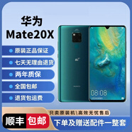 華為原裝正品Mate 20 X 大屏幕原裝7.2英寸商務(wù)麒麟980后指紋手機5G全網(wǎng)通 8G+256G翡冷翠-5G