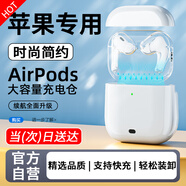 創(chuàng)思米適用Airpods pro1/2蘋果耳機保護套充電倉快充防摔無線藍牙耳機充電器   Lightning接口
