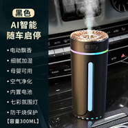 美的你智能車載加濕器空氣凈化器香薰精油車內(nèi)除異味汽車氛圍燈香水氧吧 幻影【黑】插電款送精油1瓶棉棒3根