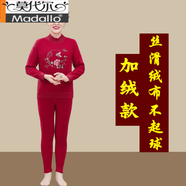 莫代爾保暖內衣套裝中老年人女裝加絨加厚媽媽冬裝打底衣秋衣秋褲兩件套 620-酒紅色 L 建議85-110斤