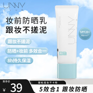 悠宜（unny club）防曬乳霜防曬噴霧女軍訓(xùn)男士紫外線SPF50+高倍防曬清爽不油膩學(xué)生 水感朝日防曬乳40ml