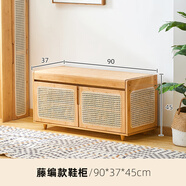 竹庭換鞋凳家用門(mén)口可坐穿鞋凳藤編入戶(hù)玄關(guān)鞋柜一體坐凳長(zhǎng)條凳原木風(fēng) 覓藤換鞋凳【藤編款】