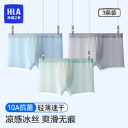 海瀾之家（HLA）男士冰絲內(nèi)褲男無痕透氣四角莫代爾夏季薄款7A抗菌大碼棉平角短褲 【10A抗菌】 淺藍/淺綠/淺灰 3條 XL (175) 建議體重110斤-130斤