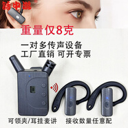 話中游 無線講解器一對多耳機導(dǎo)游講解耳麥參觀導(dǎo)覽機會議傳聲系統(tǒng)多人對百人講 話中游H909R系列黑色 話中游H83 H83接收耳機*1只