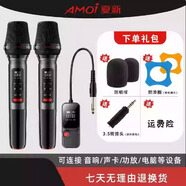 夏新新款S11一拖二萬能無線麥克風(fēng)充電U段家用K歌唱歌舞臺主持演講會議音箱音響功放通用萬能金屬話筒 新款S11金屬兩支話筒（可調(diào)混響）