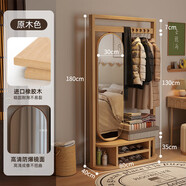 詩(shī)維克 SVAGO實(shí)木落地衣帽架帶鏡子家用臥室落地多功能可旋轉(zhuǎn)試衣鏡掛衣置物架 原木色【80CM】-進(jìn)口橡膠木