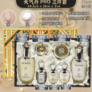 后（The history of Whoo）韓國進(jìn)口套裝天氣丹pro套盒抗老緊致淡紋光耀禮盒護膚品節日禮物 天氣丹PRO新版套盒
