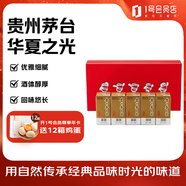 茅臺 飛天小可愛禮盒 醬香型白酒 53度 100ml*5瓶  年貨送禮