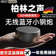 SR【德國(guó)柏林之聲】藍(lán)牙音響小鋼炮超重低音炮迷你戶外高音質(zhì)插卡大音量便攜式電腦家用騎行2024年新 德國(guó)小鋼炮【豪華版】酷炫黑