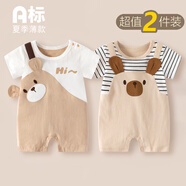 迪迪熊日記（DIDIXIONGRIJI）2件裝嬰兒衣服夏季薄款短袖連體衣純棉新生兒0-6個月寶寶哈衣夏裝 短袖(背帶咖熊+背帶小熊） 90cm