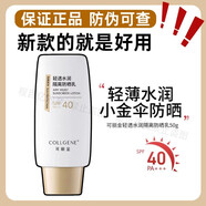 可麗金正品已審核·快速發(fā)貨·線(xiàn)下院線(xiàn)同款護膚品隔離乳健膚系列專(zhuān)柜 輕透水潤隔離防曬乳50g