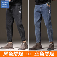 真維斯九分牛仔褲男2026春季直筒修身小腳彈力加絨休閑褲子男士 QD-866黑色+QD-866淺藍 29 105-115斤