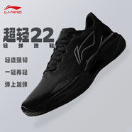 李寧超輕22專(zhuān)業(yè)跑步鞋男鞋2025輕質(zhì)緩震跑鞋潮流運動(dòng)鞋 -13黑色 41 (255mm)