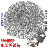 京純加粗加長(cháng)鏈條防盜鏈子防剪鐵鏈鎖三輪車(chē)自行車(chē)電動(dòng)電瓶車(chē)鎖大門(mén)鎖 5米鏈條+防剪鎖