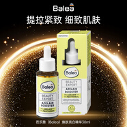 芭樂(lè)雅(Balea)煥白精華30ml 亮膚保濕 有效期至26年2月