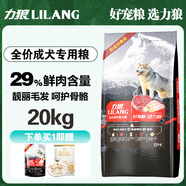 力狼（LILANG）狗糧 邊牧金毛柯基拉布拉多中大型通用型成犬狗糧40斤 成犬糧20kg