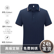 紀(jì)凱帝公司工作服定制企業(yè)文化衫短袖工衣T恤POLO訂做團(tuán)建服裝印字logo 石青 S