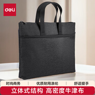 得力（deli）公文包時(shí)尚簡(jiǎn)約商務(wù)公文包男女職業(yè)事務(wù)包電腦包文件資料收納包會(huì )議手提包袋拉鏈袋 深灰