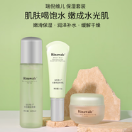 瑞倪維兒（Rinawale） 保濕套裝潤膚面霜水霧精華乳嫩膚噴霧三件套 保濕補水 保濕套裝（無(wú)禮盒）